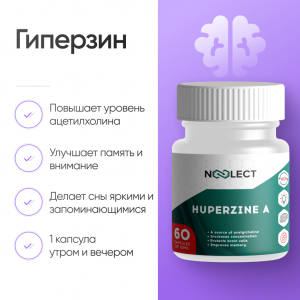 Гиперзин 60 капсул фото