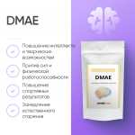 ДМАЭ Битартрат (DMAE Bitartrate) 100 грамм фото 1 уменьшенное