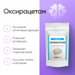 Оксирацетам (Oxiracetam) 180 капсул фото 1 уменьшенное