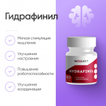 Гидрафинил (Hydrafinil) Nooleсt 60 капсул фото 1 уменьшенное