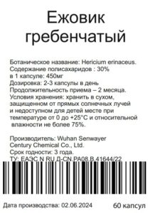 Ежевик гребенчатый 30% 60 капсул для нормализации обменных процессов фото