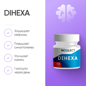 DIHEXA 10 капсул фото