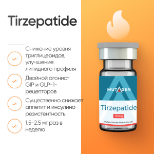 Tirzepatide фото