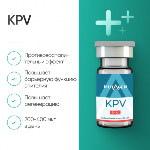 KPV фото